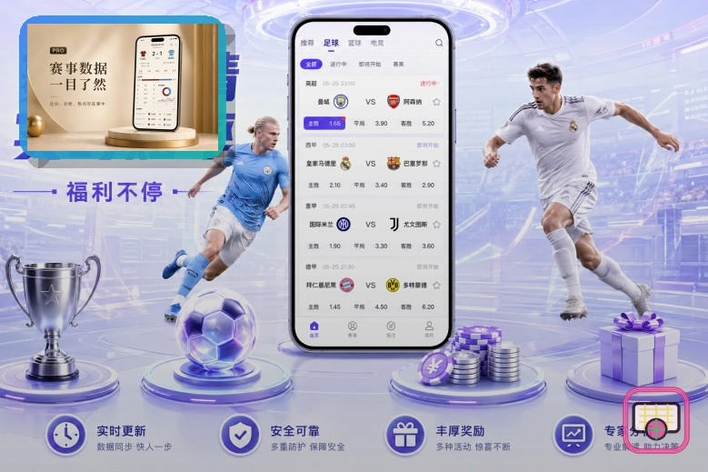 球迷在现场为2026美加墨世界杯呐喊助威